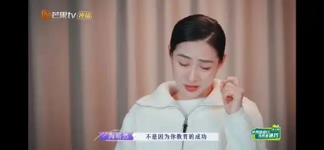 #陶昕然不知如何承接妈妈的道歉##陶昕然否认妈妈的经