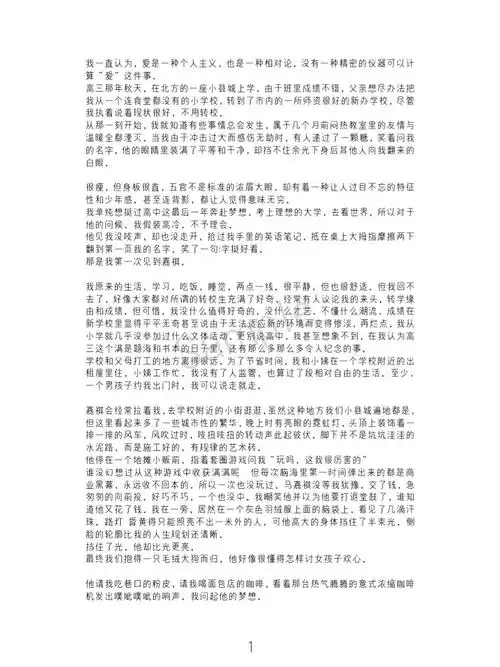 浅写一篇三千字文章马嘉祺刘耀文and我