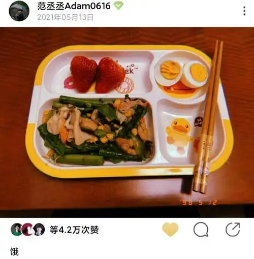 范丞丞超话fcc#范丞丞时空胶囊#    【存|绿洲|2021.4-2021.