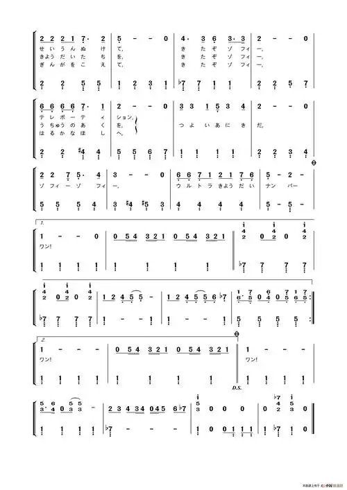 [日]ウルトラマン ゾフィー(译名《奥特曼佐菲》)(日本电影《奥特曼