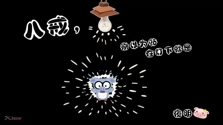 小小鸟可爱卡通经典语录桌面壁纸高清大图预览1920x1200_设计创意下载