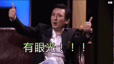 王思聪 有眼光 小葱秀 男神