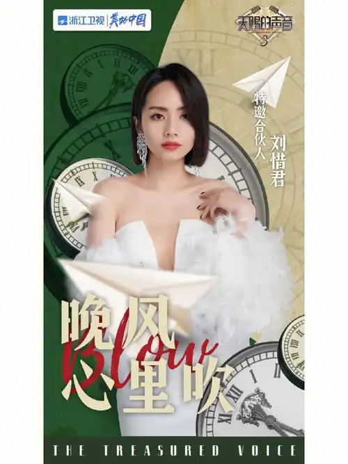 吹风三部曲77刘惜君