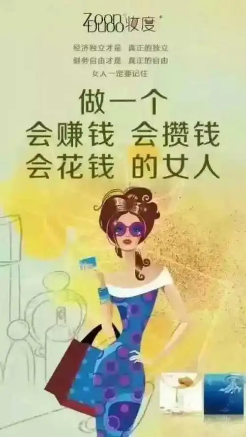 女人要奋斗的句子