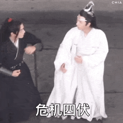 表情包 | 《陈情令》蓝忘机x魏无羡