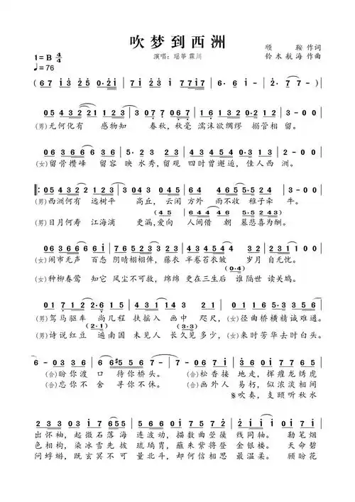 吹梦到西洲歌词简谱
