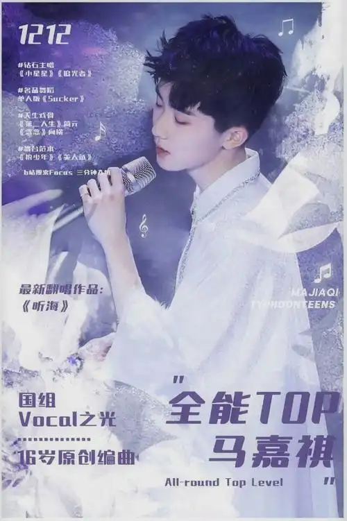 如何看待马嘉祺粉丝积极控评