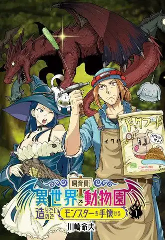 他们绝对做了吧漫画_他们绝对做了吧全集最新章节阅读_360漫画