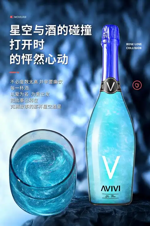 魔幻星空酒火焰起泡酒6瓶女士香槟气泡酒银河葡萄酒抖音甜鸡尾酒 v款
