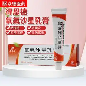 得恩德 氧氟沙星乳膏 10g*1支/盒 湿疹敏感菌脓疱疮疥疮毛囊炎合并