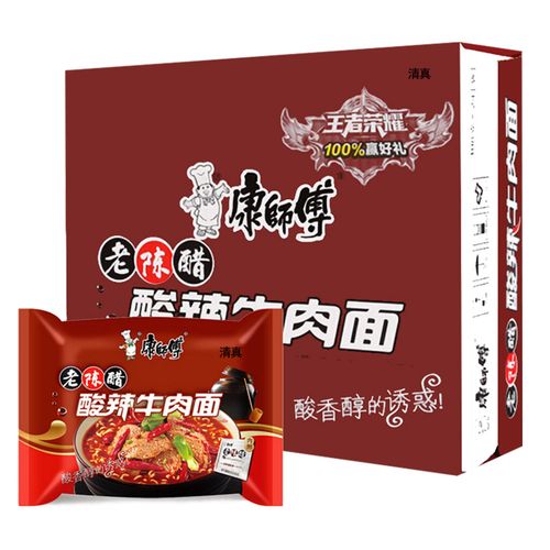 康师傅清真方便面酸辣牛肉面*24袋整箱泡面方便速食食品批发包邮