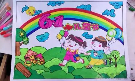 简单好看的六一儿童节的美术图画