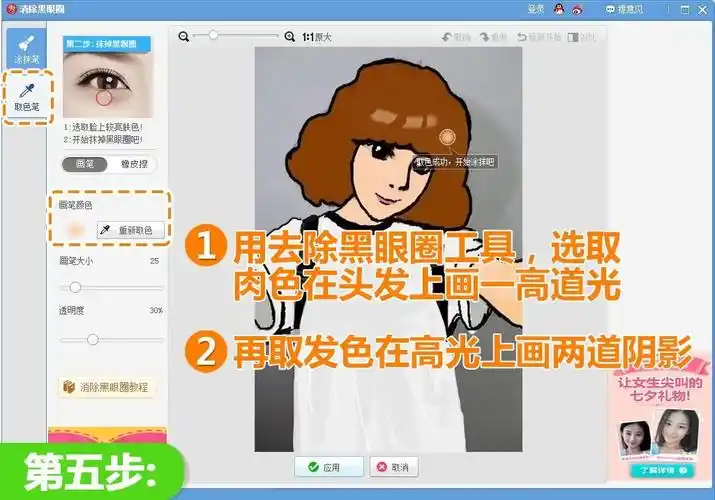 美图秀秀让普通照片也能快速变身卡通 照圆你画画梦