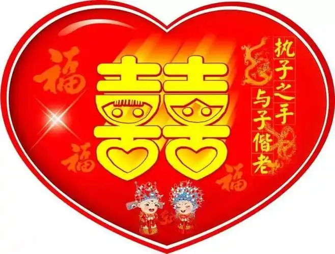 结婚微信短信祝福语
