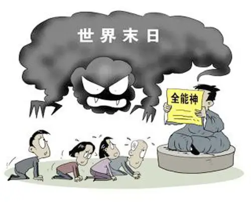 反对邪教崇尚科学