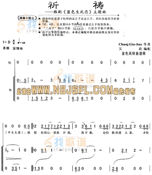 蓝色生死恋_蓝色生死恋简谱_蓝色生死恋吉他谱_钢琴谱-查字典简谱网