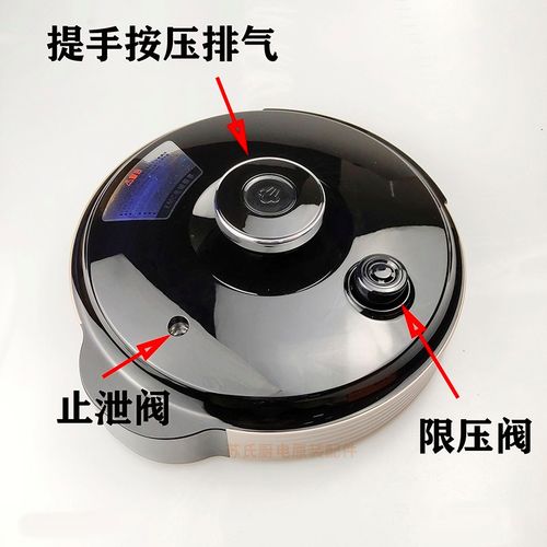 定制适用苏泊尔电压力锅盖子sy-50yc8110e上盖60yc8010eq锅盖配件