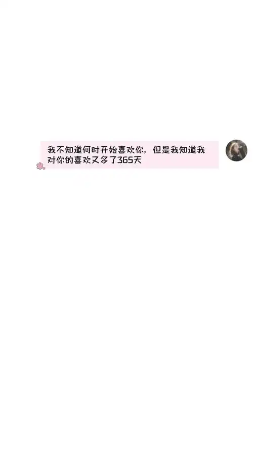 qq聊天气泡对话文字背景壁纸