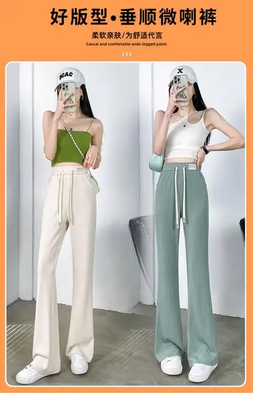 (百褶条)冰丝裤女夏季薄款窄版阔腿裤春秋直筒休闲女裤子 - 17网