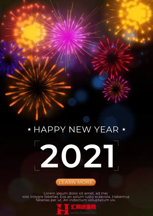 24款2021年新年快乐春节元旦烟花绽放背景海报psd设计素材源文件