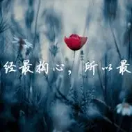 微信头像带字的风景【点击鼠标右键下载】