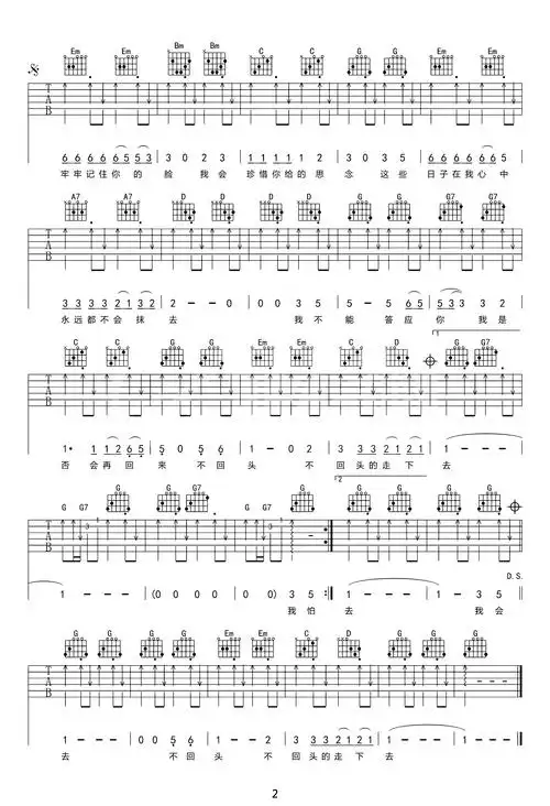 再见吉他谱_张震岳_g调原版_高清弹唱六线谱