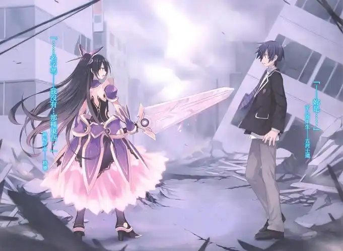 夜刀神十香五河士道约会大作战