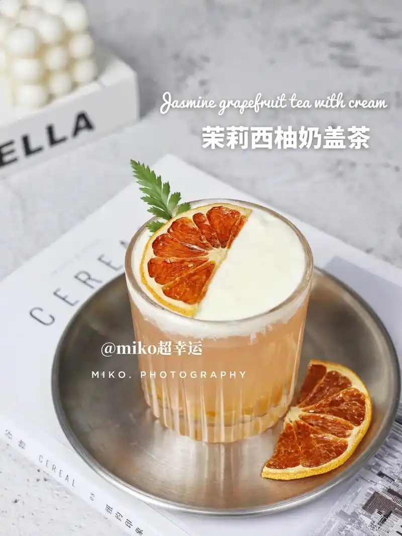 茉莉西柚奶盖茶|清新怡人91冷热都好喝~最近温度骤降 好多小 - 抖音