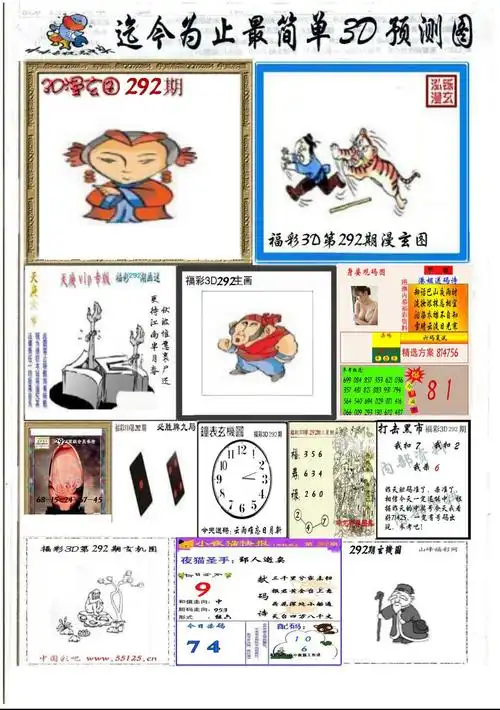 您的位置:>图库首页>第2021292期>精品美女报3d预测文章3d论坛最新