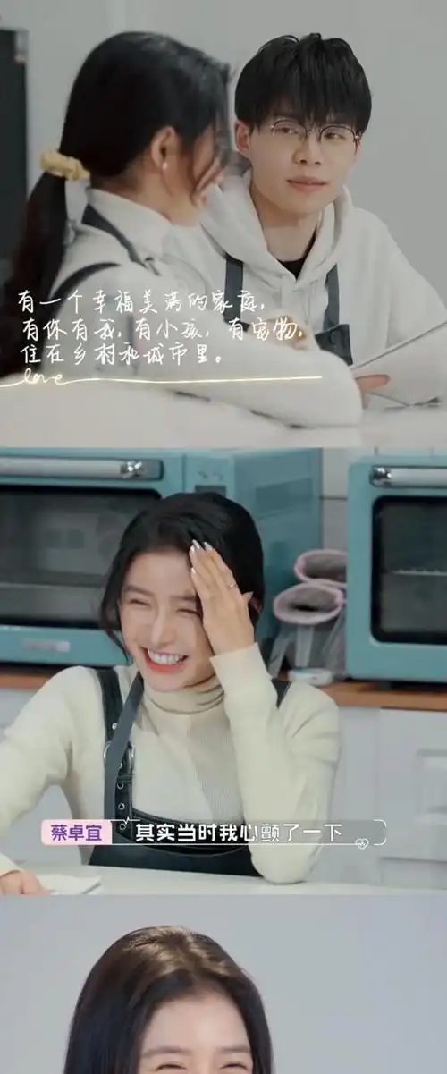 怦然再心动26岁氧气美女蔡卓宜不打算结婚可惜已心动的陈越