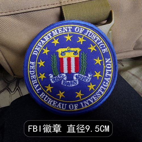 刺绣魔术贴章 军迷士气臂章 户外背包贴章 标志 圆形胸章 fbi 9