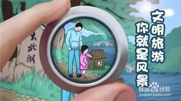 自觉不乱丢果皮纸屑.