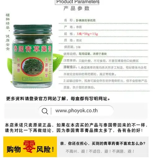 泰国青草药膏卧佛牌正品50g防蚊驱蚊止痒绿药膏原装代购送15g小瓶