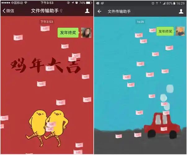 微信表情雨口令大全各位鸡年把握鸡机会哦