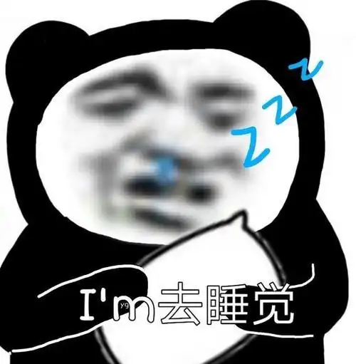 珍藏熊猫头表情包 高级沙雕句子