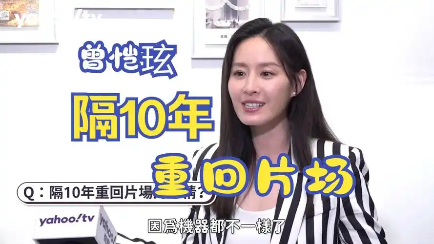 周杰伦《不能说的秘密》mv女主 曾恺玹隔10年重回片场被这幕惊到!