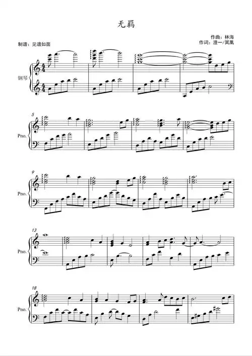 无羁肖战王一博c调进阶