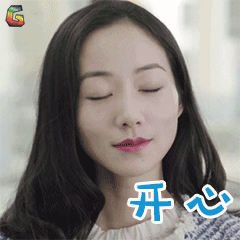 逆袭之星途璀璨韩雪段凌薇开心soogifsoogif出品gif动图_动态图_表情