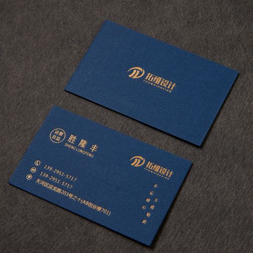 名片特种纸黑卡名免费设计凹凸烫金订制高端名片