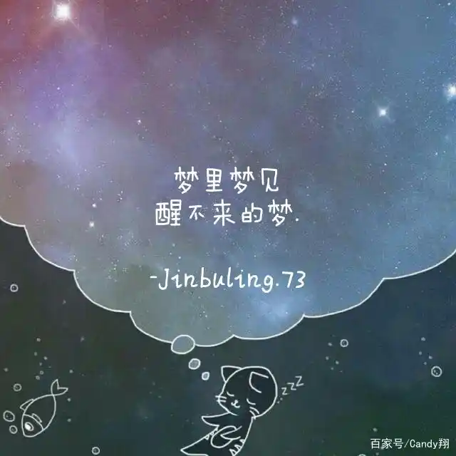 梦是被痛醒的思念