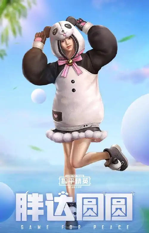 和平精英胖达系列皮肤图片