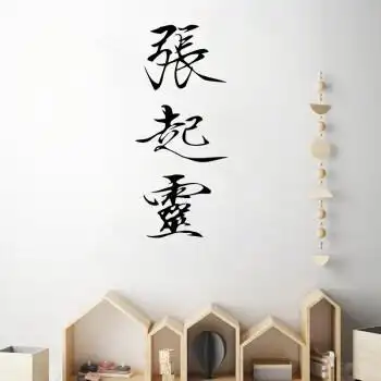 盗墓笔记小哥张起灵名字中文字海报贴画二次元动漫卡通迷房间卧室寝室