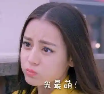 我最萌迪丽热巴嘟嘟嘴可爱gif动图_动态图_表情包下载_soogif