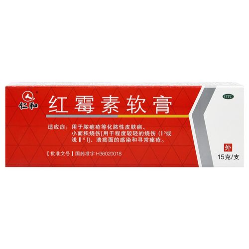 仁和非罗红霉素软膏私处处女男性祛痘正品旗舰店抗菌消炎