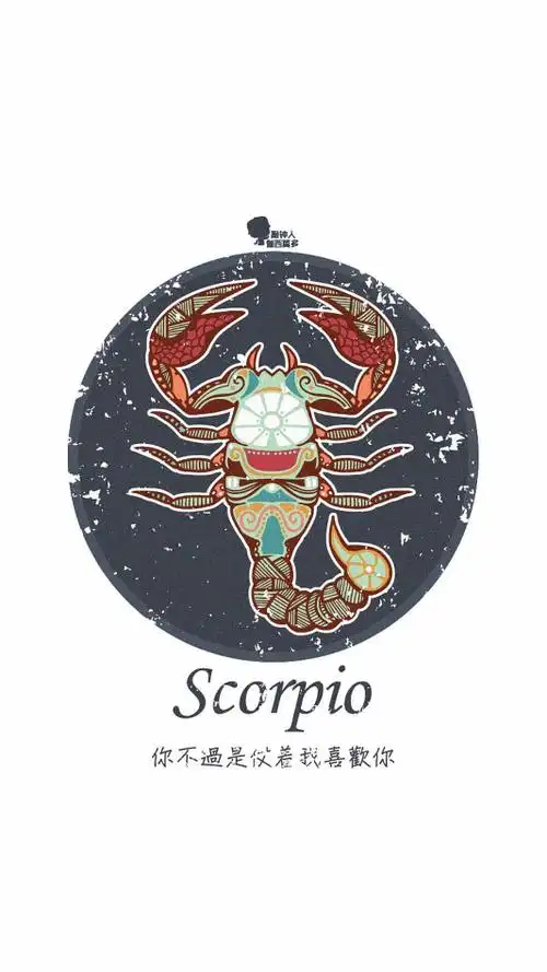 十二星座伤感文字天蝎座