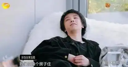 有一种豪宅叫作华晨宇的豪宅令人惊叹难以描述感觉