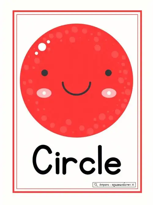 可爱英文形状名称