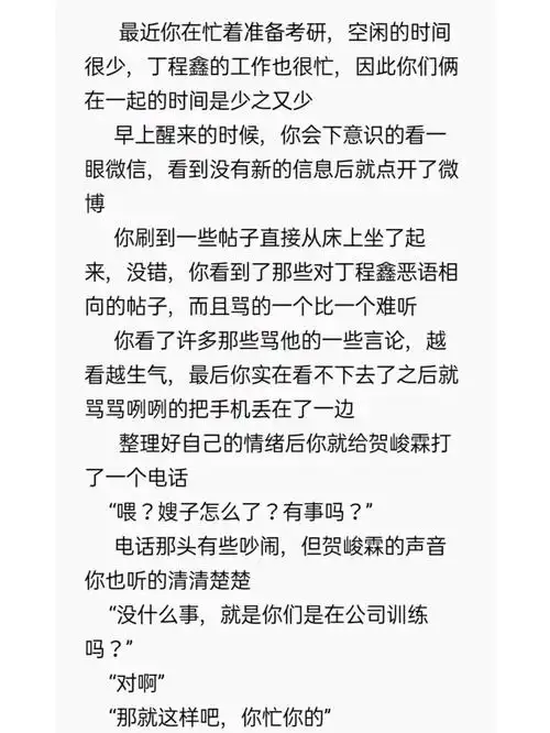 丁程鑫你丨我永远相信你也会永远爱你