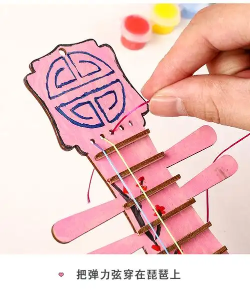 儿童创意手工琵琶diy制作材料包幼儿园小学生自制乐器女孩小礼品