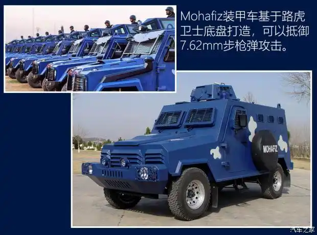 世界警车大观老铁邻邦巴基斯坦